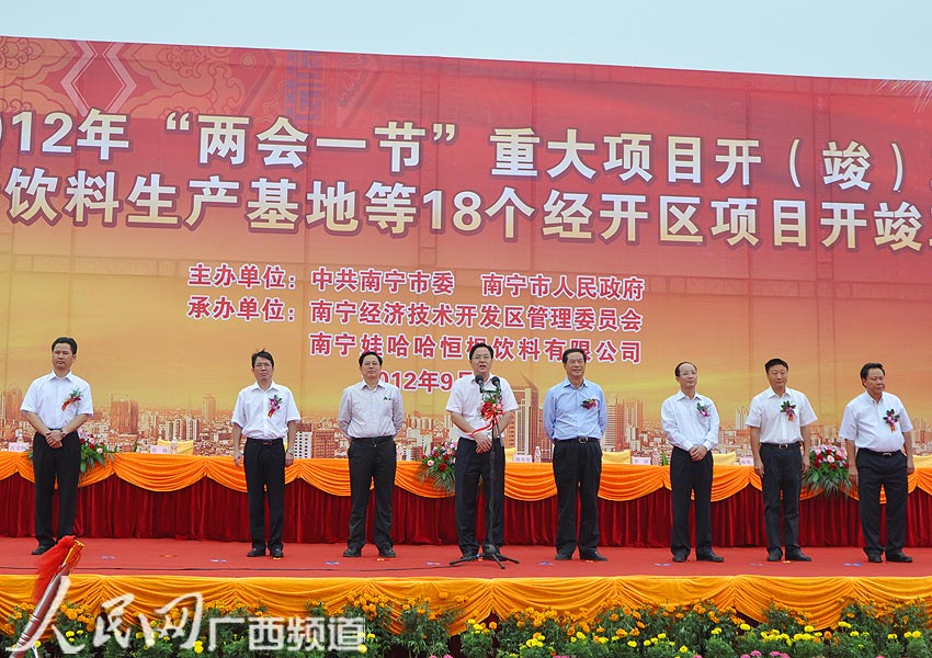 南宁经开区18个项目同日开竣工 总投资68亿元