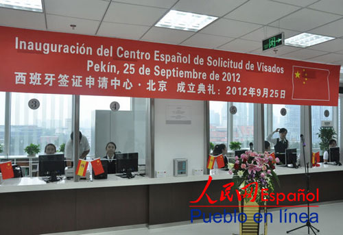 西班牙北京签证中心揭幕 明天起正式投入使用