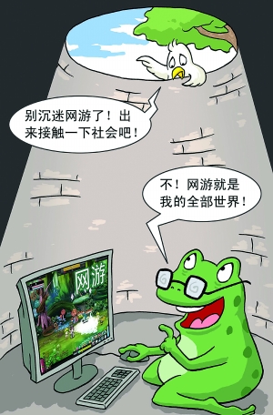 网瘾 尚未贴上精神疾病标签