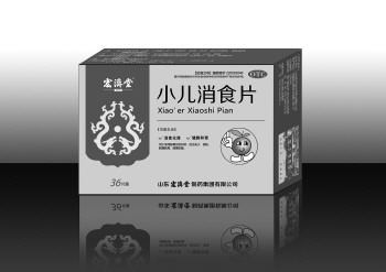宏济堂牌小儿消食片