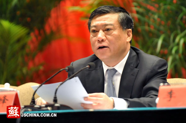 江苏省注册会计师协会召开第四次会员代表大会