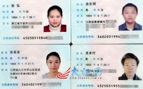 中国银行实名制识别的有效ID类型