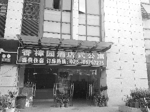 困扰仙林十年的日租房合法了?