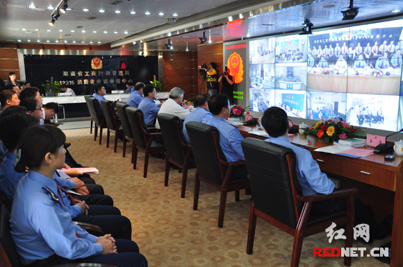 湖南工商行政管理局开通12315指挥系统暨短信