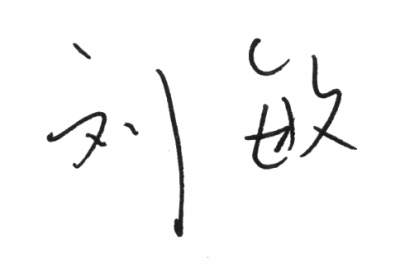 从莫言获诺奖说开去