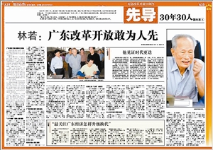 21世纪经济报道郭fS辉_...源与低碳峰会 21世纪经济报道编委金城主持(2)