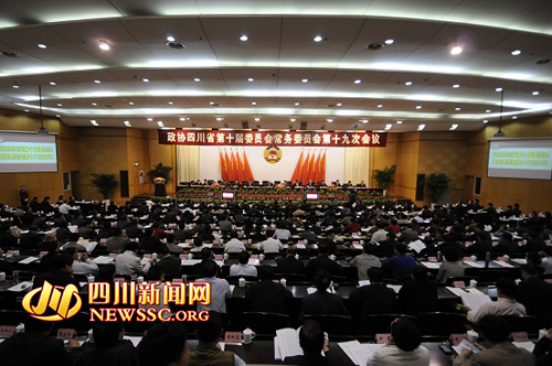 四川省政协十届十九次常委会今日在成都开幕