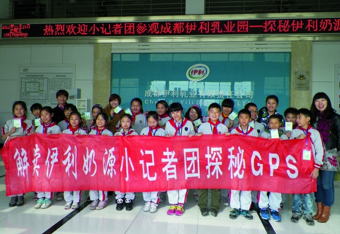 小记者诞生成都地勘全程追踪一杯牛奶的走进小学伊利邯郸图片