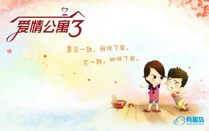 《<em>爱情公寓3</em>》高清动漫壁纸发布_资讯频道_凤