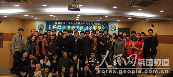 【组图】韩外大孔院举办中华才艺展示大赛