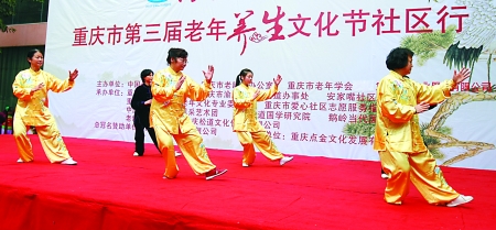 老年养生文化节将走进100个社区