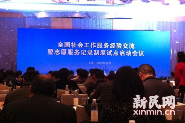 沪将试点志愿者服务记录 星级志愿者将获升学