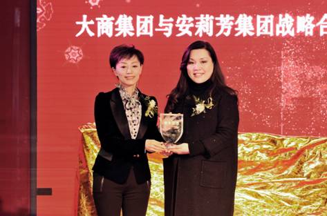 活动中,安莉芳集团 ceo 郑碧浩女士与大商股份总裁鹿璐女士等双方高层