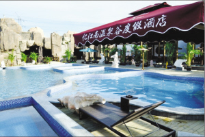 营口忆江南温泉谷度假酒店