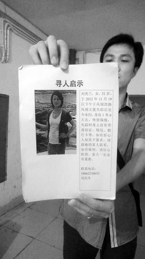 中国每年失踪人口_失踪人口身份证