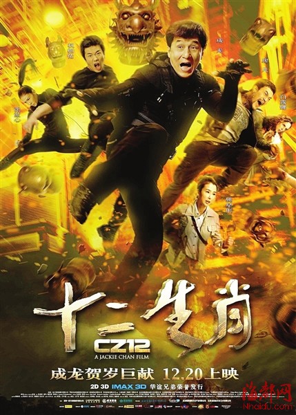 没有世界末日 就看场电影吧