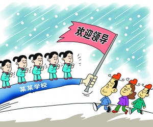 滚动新闻 ></p></a> 正文   原标题:又见夹道欢迎领导,我们不是道具 当学校把