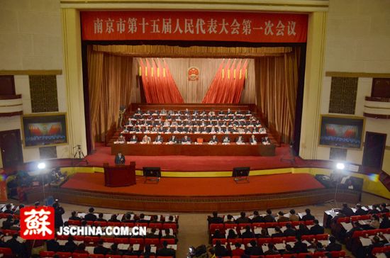 南京市第十五届人民代表大会第一次会议在南京人民大会堂隆重开幕