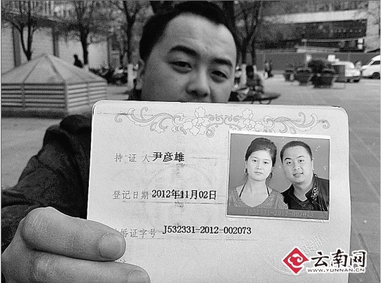 领了结婚证订好了酒席 新娘子失踪