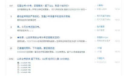 高中会考号称史上最严 开考20分钟现答案(图)