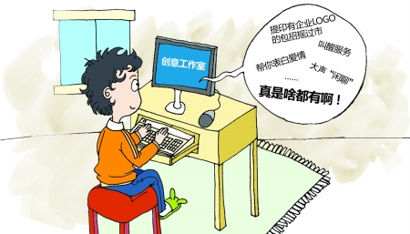 看似 闲聊 原是企业广告 兼职月挣上万元