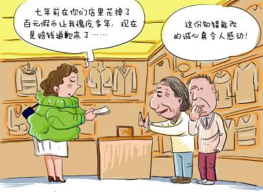 迟到五十年的道歉