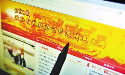 区委区政府权力公开透明运行实施方案