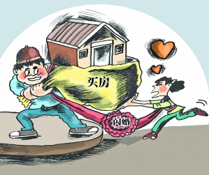 漫画:男子为在北京买房与陌生人闪婚,认识不到1小时(谢正军/cfp.