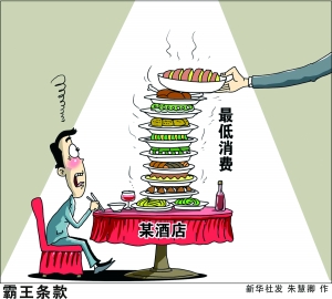 华西村人均收入_人均最低消费(3)