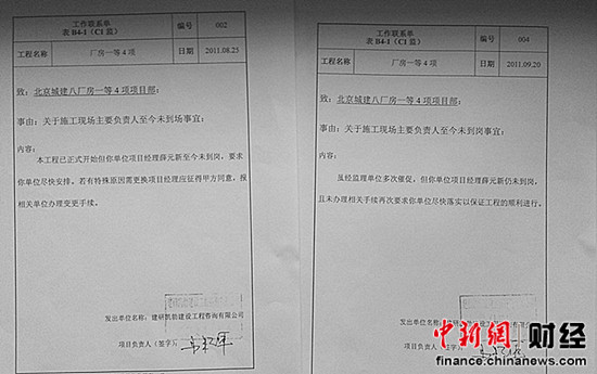 在华德企诉北京城建八违规转包 农民工讨薪要