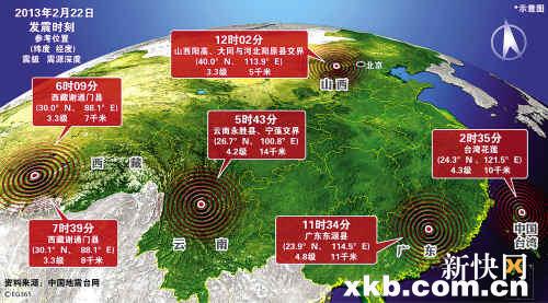 河源昨发生4.8级地震 近期大震可能性小