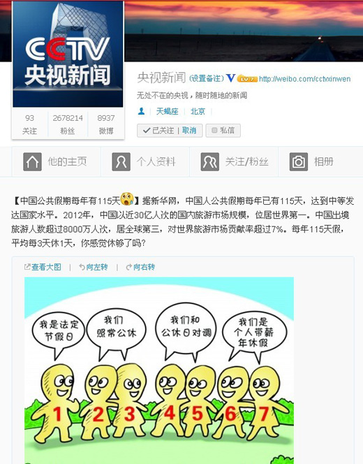 贾静雯带孩子休假_人均休假115天(2)