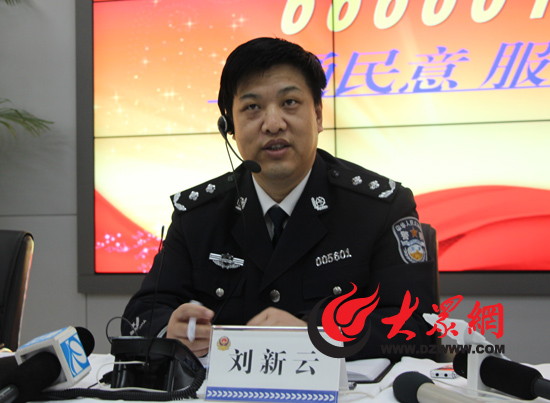 济南公安局长接热线 现场解决21件市民问题