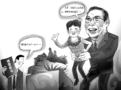 李双江家中缺本《傅雷家书》