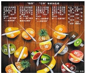 中央和国家机关严格禁止使用“特殊供应”产品