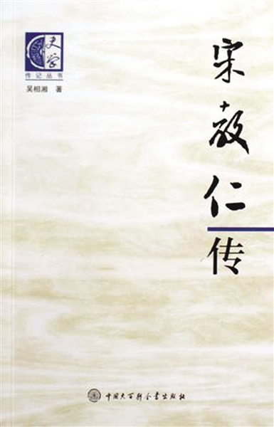 宋教仁之死：揭开民初的政治乱象_凤凰历史