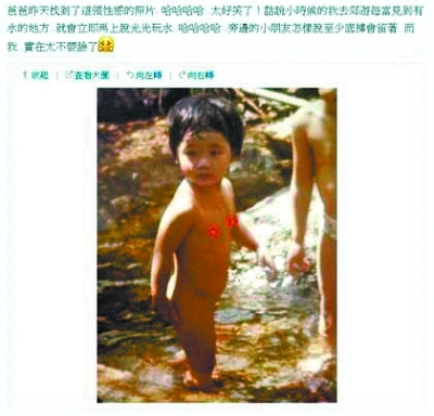 <em>美女</em>阿Sa<em>脱光</em>了_资讯频道_凤凰网