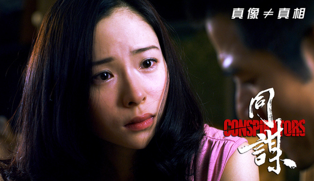 《<em>同谋</em>》曝<em>女主角</em>剧照 江一燕别样柔情成焦点