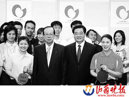 胡锦涛访日 乒乓秀技惊四座(图)