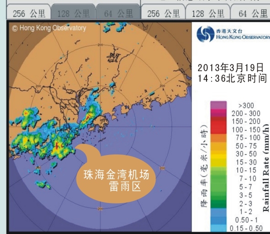 广东 图:2013年3月19日14:36影响珠海金湾机场的天气雷达图 摄影:裘