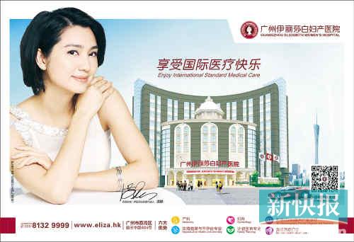 ■广州伊丽莎白妇产医院生殖医学中心陈惠琼主任_资讯频道_凤凰网
