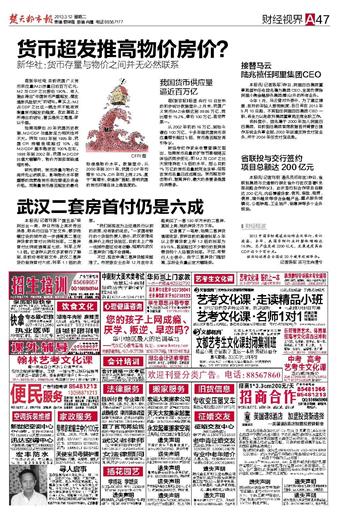 ·武汉二套房首付仍是六成_资讯频道_凤凰网