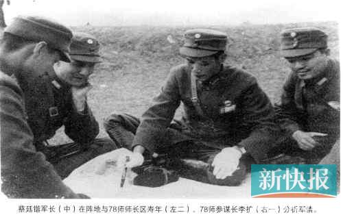 ■蔡廷锴(中)在阵地与78师师长区寿年(左二)、78师参谋长李扩(右一)分析军情。