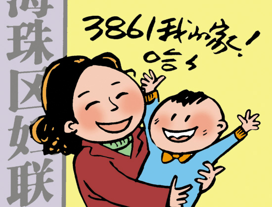 专心服务<em>妇女儿童</em>_资讯频道_凤凰网