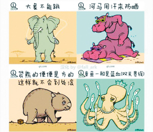 河马流汗可防晒?