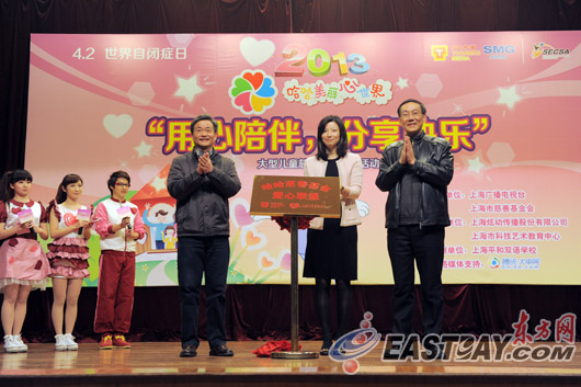 炫动传播举办自闭症日慈善公益活动