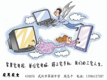 宅男宅女(漫画)