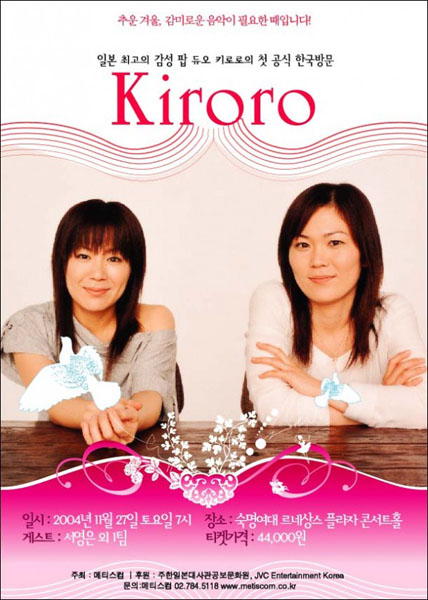 日本组合kiroro主唱之一金城绫乃离婚 将启动商演活动