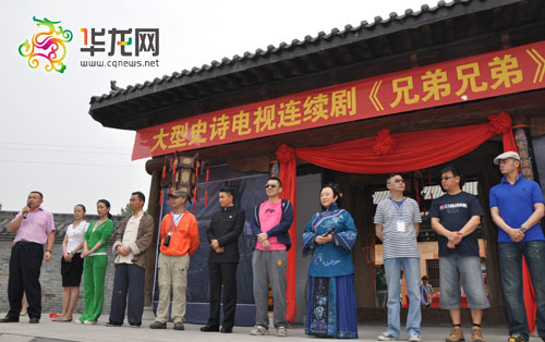 《兄弟兄弟》荣昌开拍 斯琴高娃儿子是嬛嬛的四郎