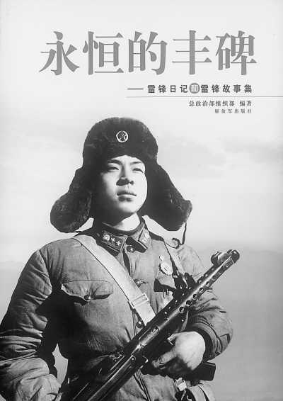 读雷锋日记有感_读雷锋的故事有感400_读雷锋的故事有感1000字